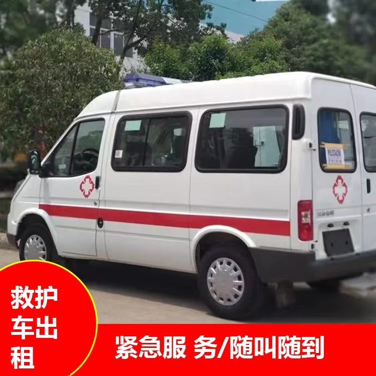 壤塘瘫痪租赁救护车转运 —— 提升急救效率，守护生命安全